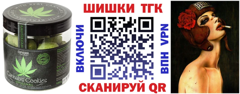 Печенье с ТГК конопля  цена наркотик  Игра 
