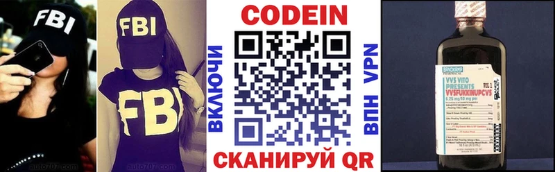 Кодеиновый сироп Lean Purple Drank  ссылка на мегу вход  Игра 