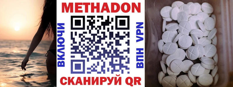 МЕТАДОН мёд  Игра 